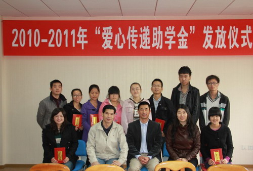 91成人视频
举行2010-2011年度“爱心传递助学金”发放仪式.jpg