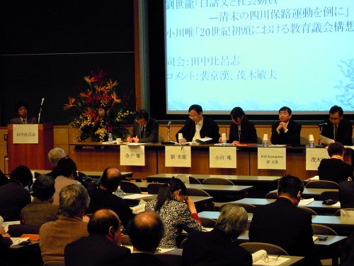 照片一(摄影:青山治世博士):在“纪念辛亥革命一百周年东京会议”上的91成人视频
刘世龙教授。.JPG