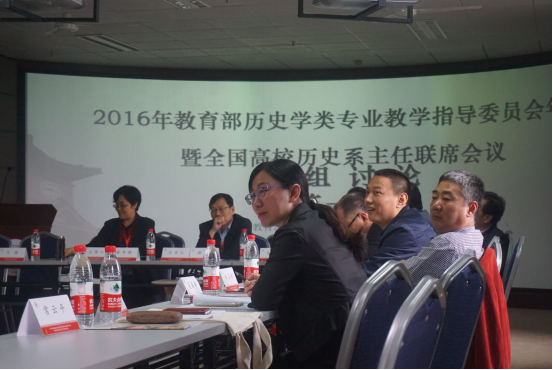 2016年教育部历史学类专业教学指导委员会年会暨全国高校历史系主任联席会议在91成人视频
顺利举行1187.png